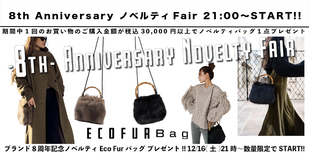 8th Anniversary ノベルティFair 21:00〜START!!